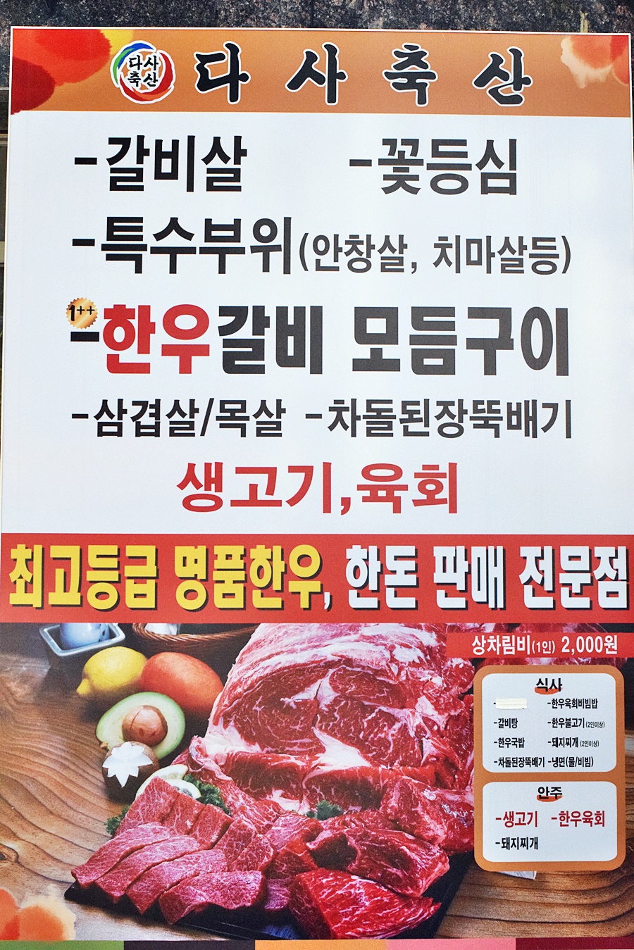 대백축산 이미지