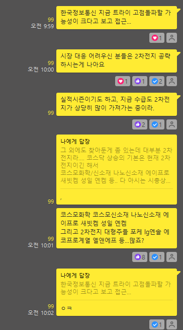 세아정보통신 이미지