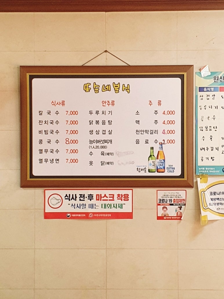 또순네분식 이미지