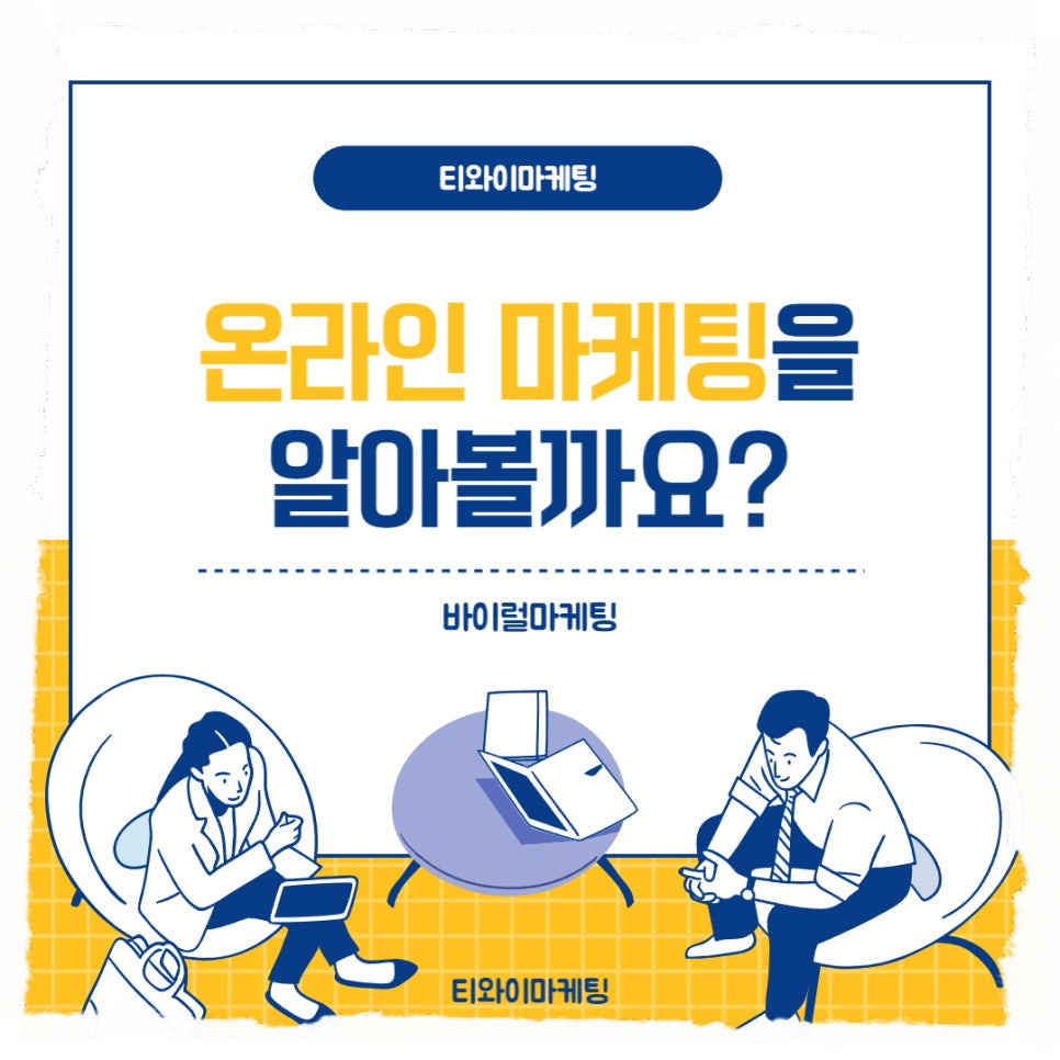 티와이마케팅 이미지