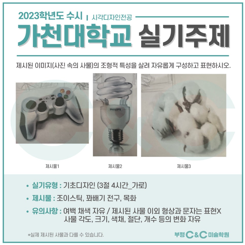 조이C&C 이미지