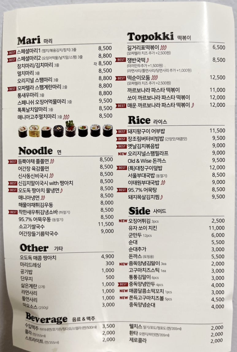 스쿨푸드(노원점) 이미지