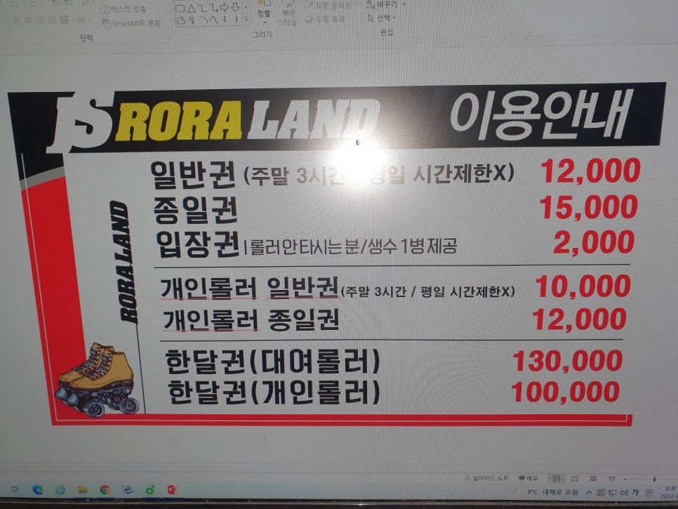 로라랜드 이미지