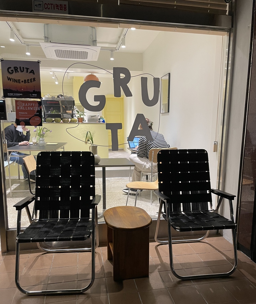 그루타(GRUTA) 이미지