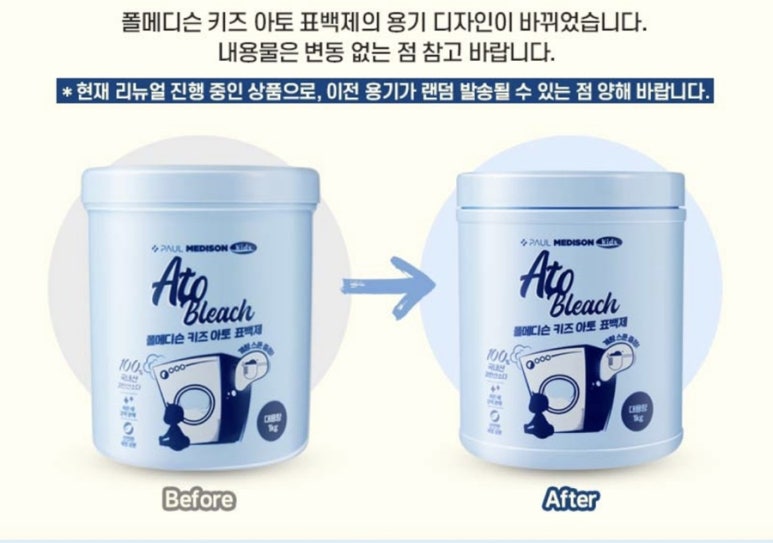 아토제제 이미지