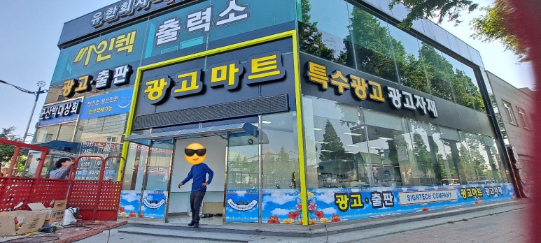 싸인텍 이미지
