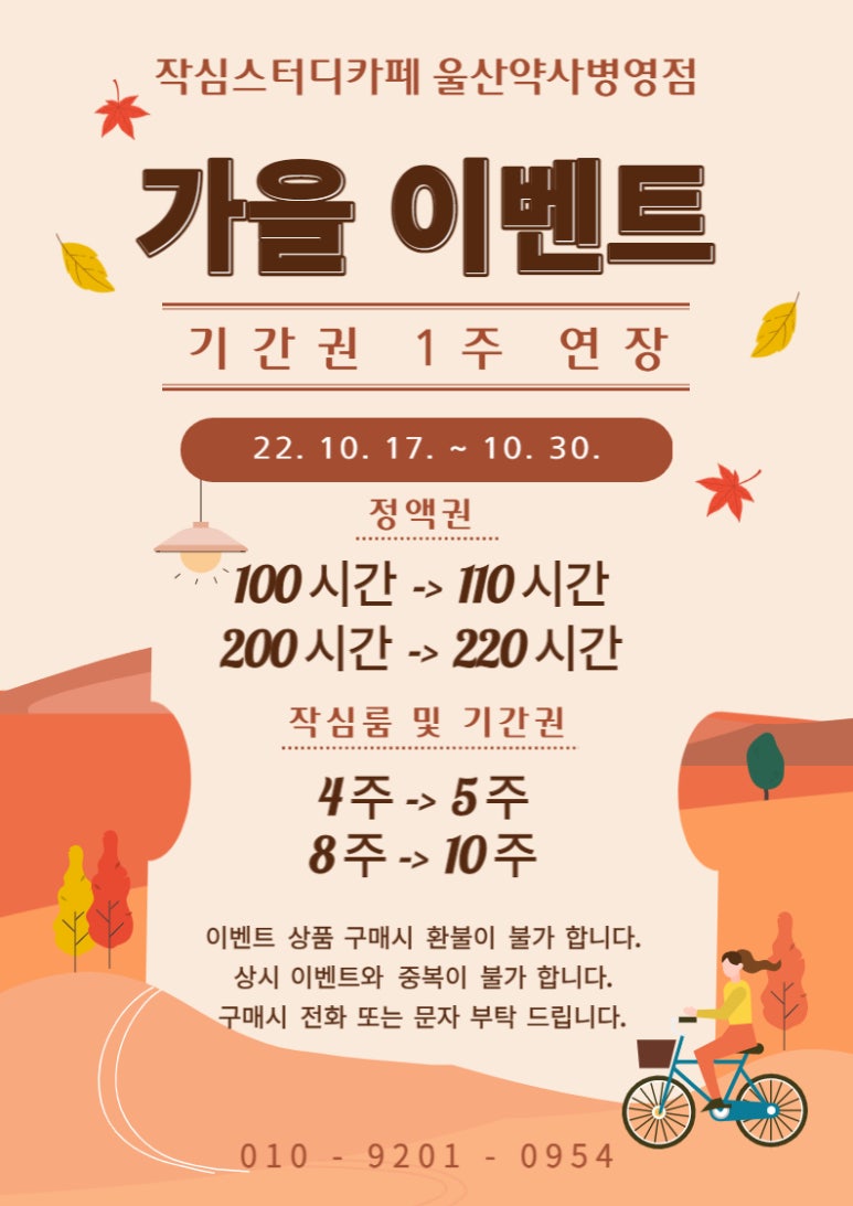 작심스터디카페약사 이미지