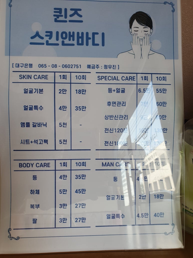 더스킨앤바디 이미지