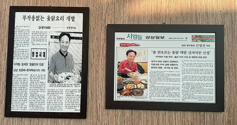 함양옻닭굴화점 이미지