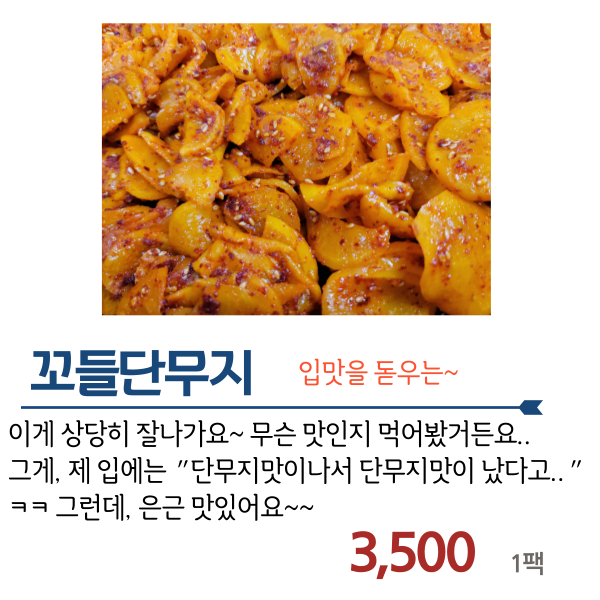 미쓰라반찬효천점 이미지