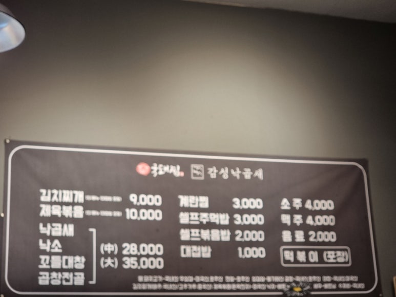 국돼찜 이미지
