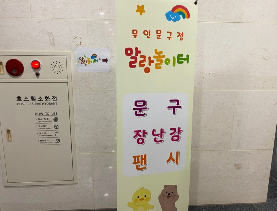 꿈이있는문구점 이미지