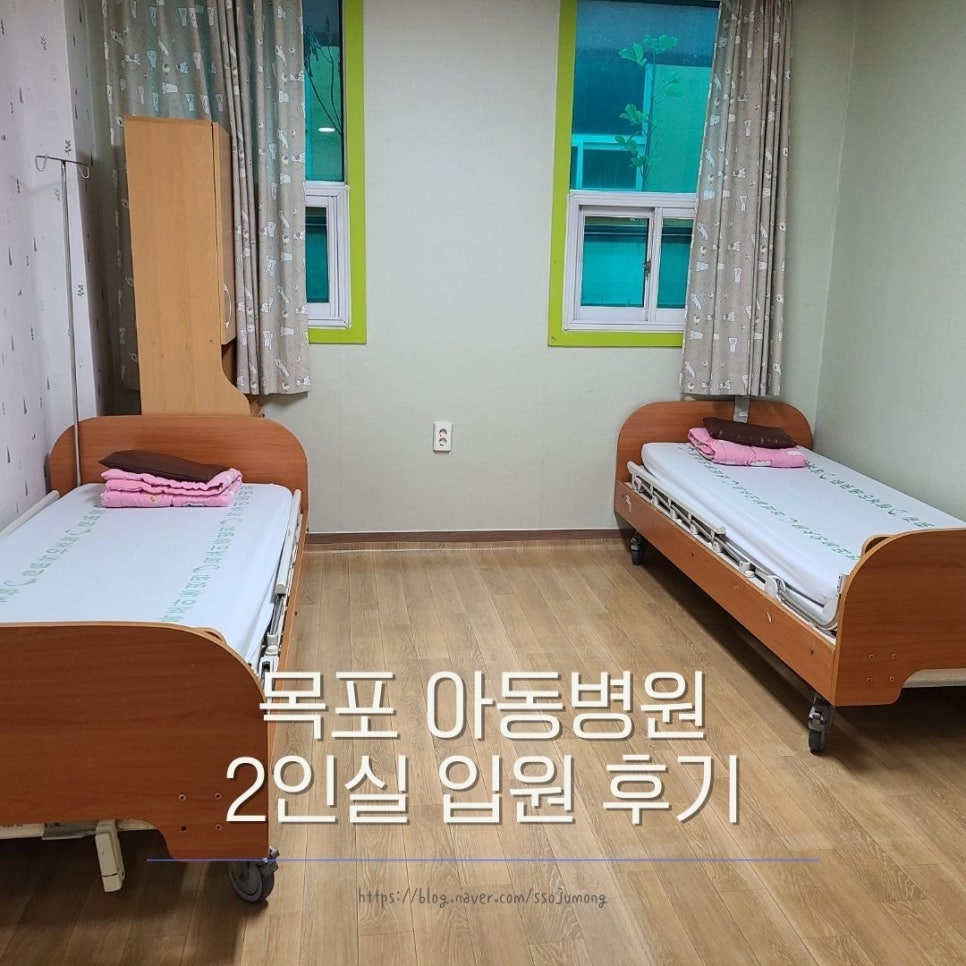 목포아동병원 이미지