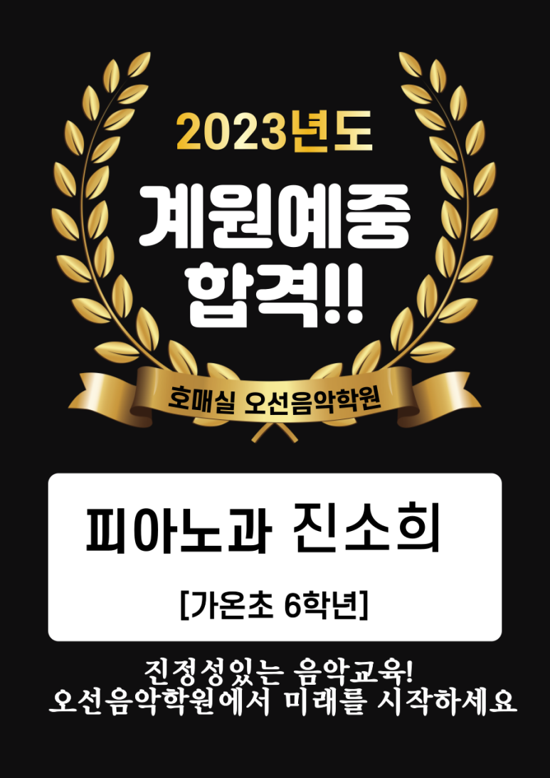 계원음악학원 이미지
