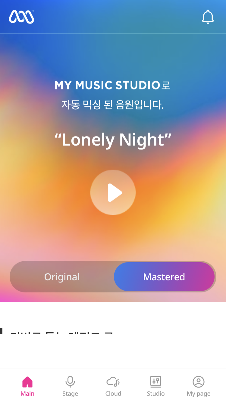 마이오디션 이미지