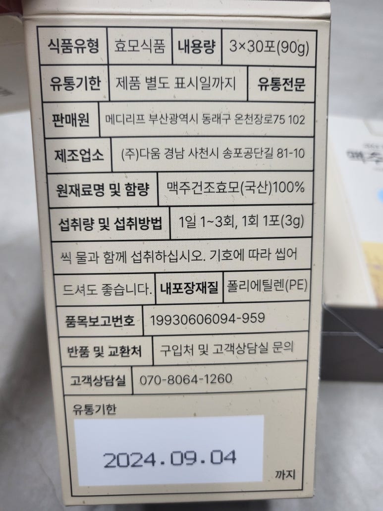 메디리프 이미지