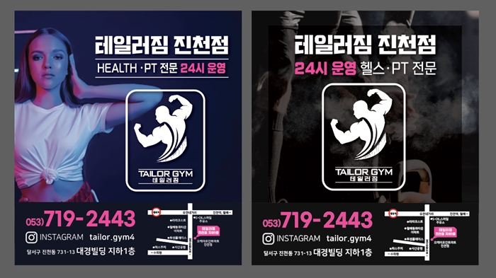테일러짐 이미지