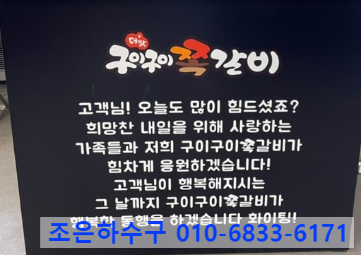 더맛쪽갈비 이미지