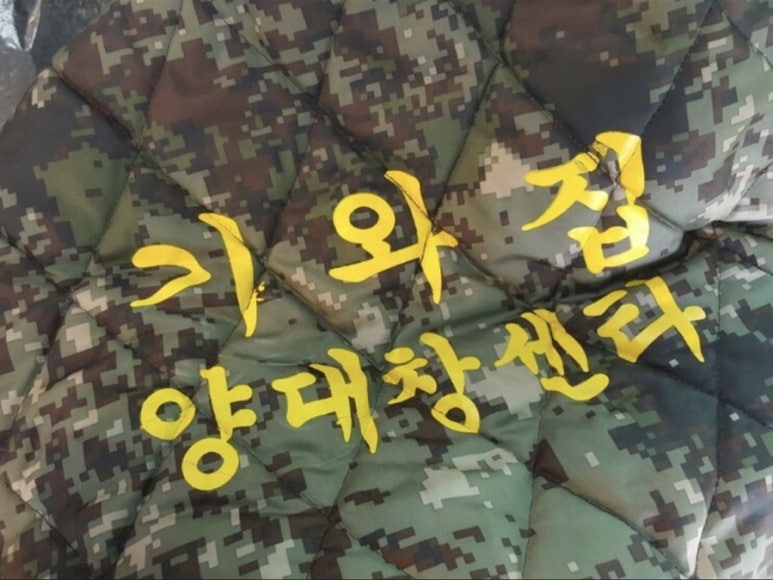 기와집양대창센타 이미지