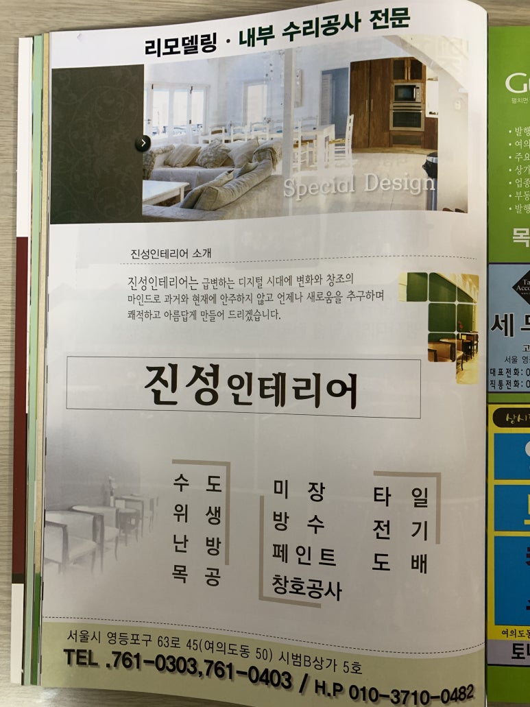 진성인테리어 이미지