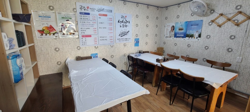 공주네생선구이 이미지
