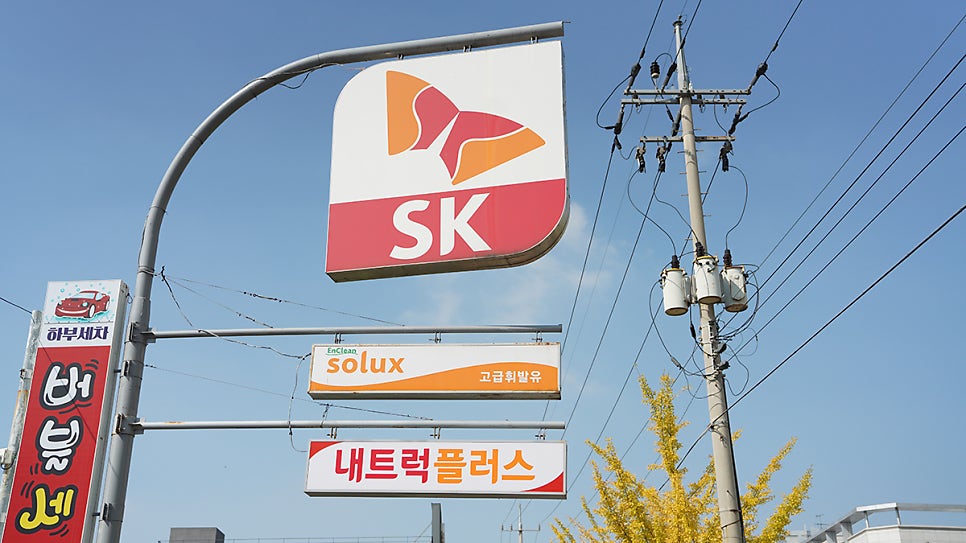 신성주유소 이미지