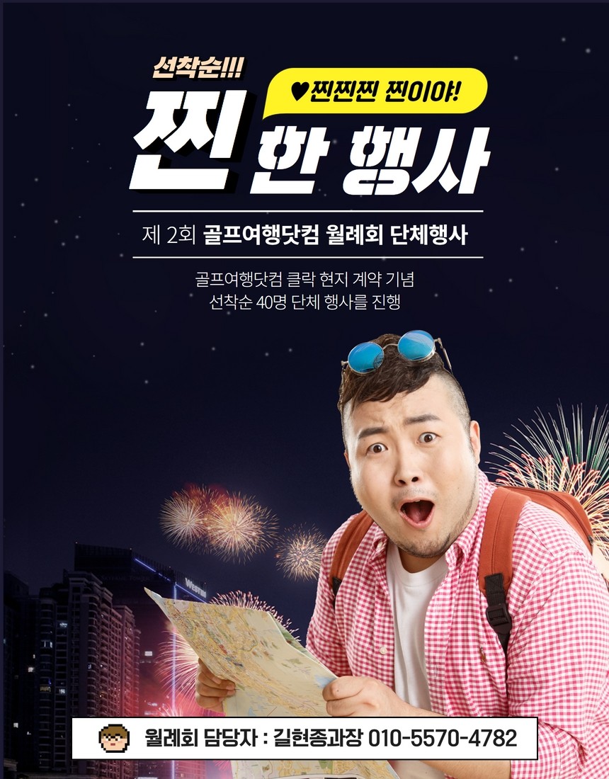골프여행닷컴 이미지