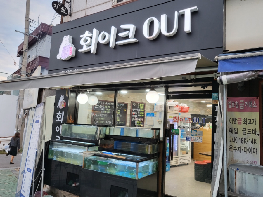 회이크아웃 이미지