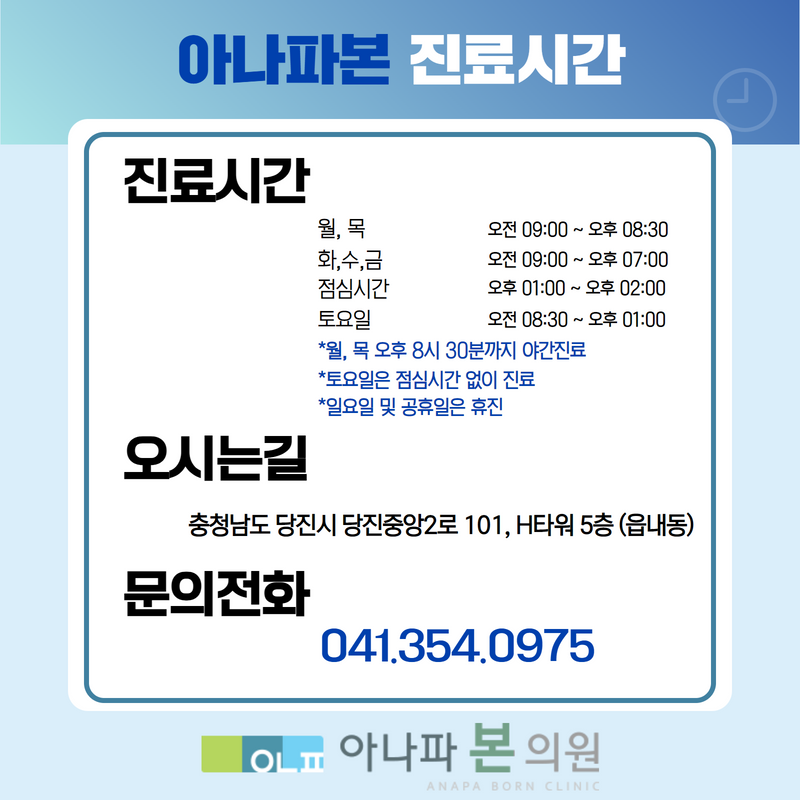 아나파본의원 이미지