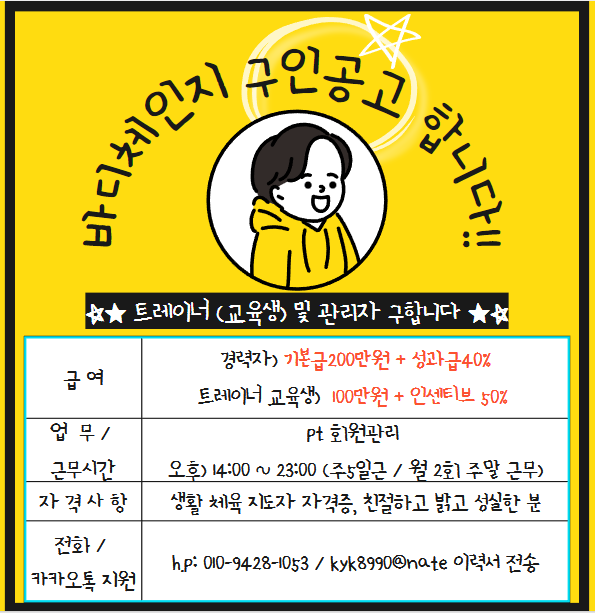 바디체인지체형교정 이미지