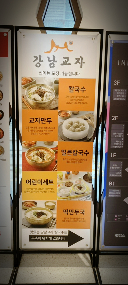 명인칼국수일산 이미지