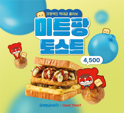 팡팡미트 이미지