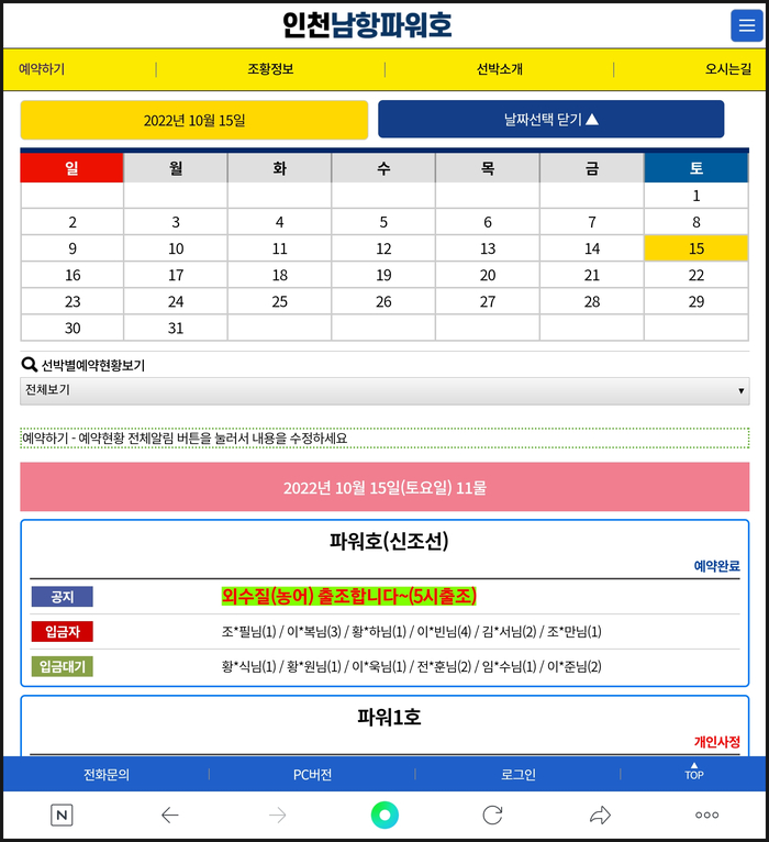 파워호 이미지