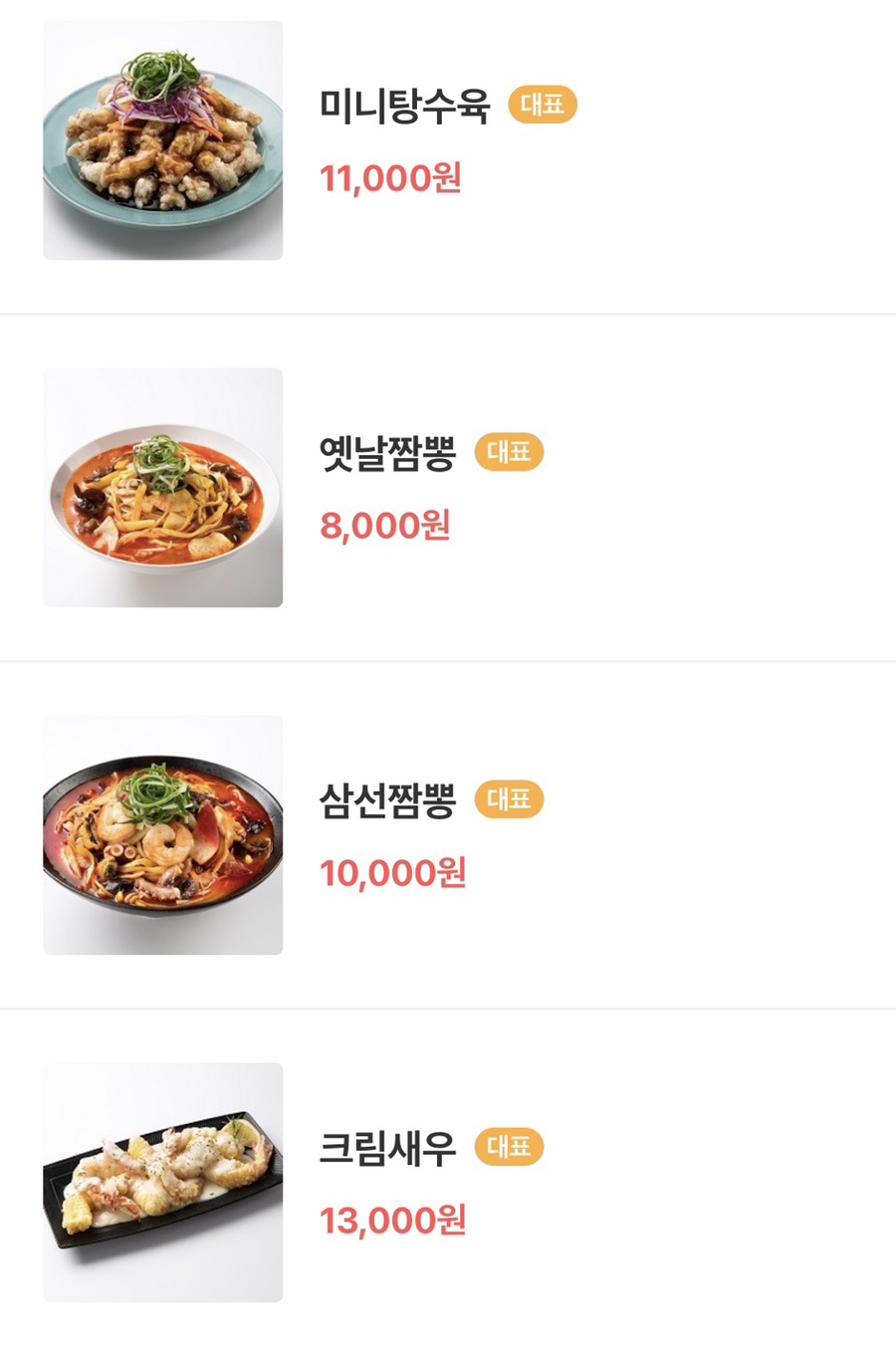 고구려짬뽕10101일산덕이점 이미지