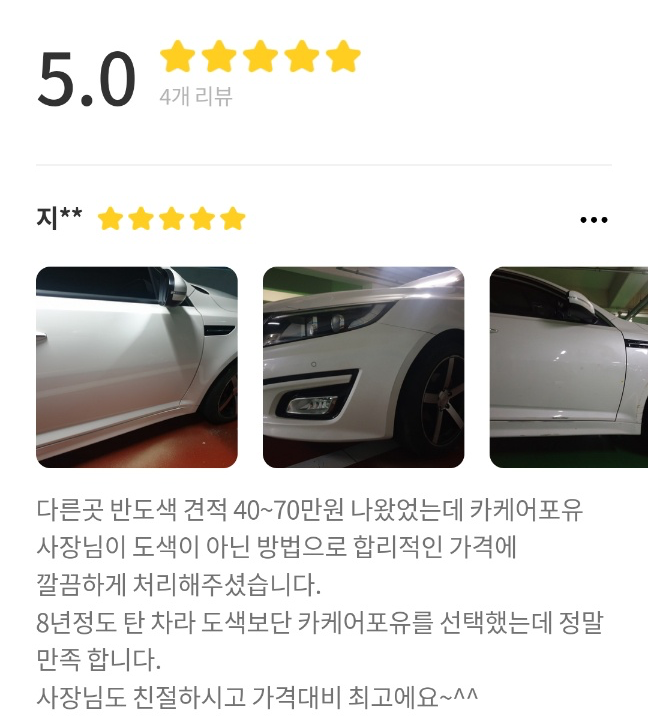 카케어포유 이미지