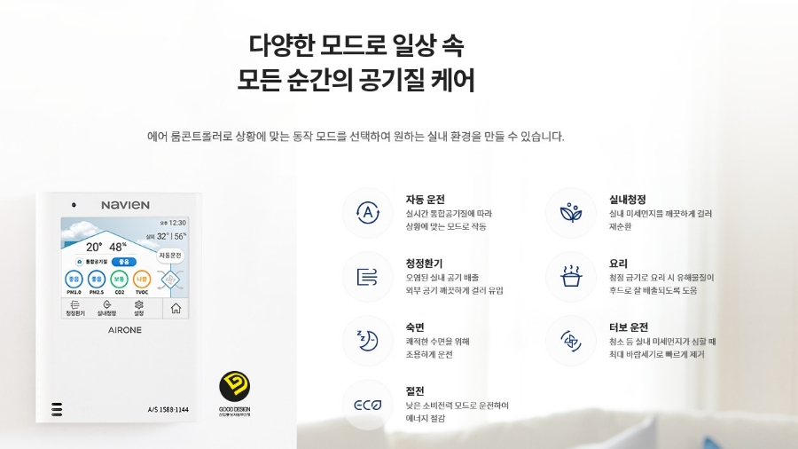 경동나비엔고성 이미지