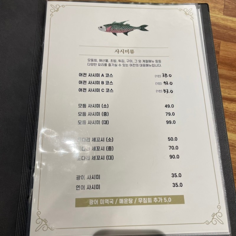 어전횟집 이미지
