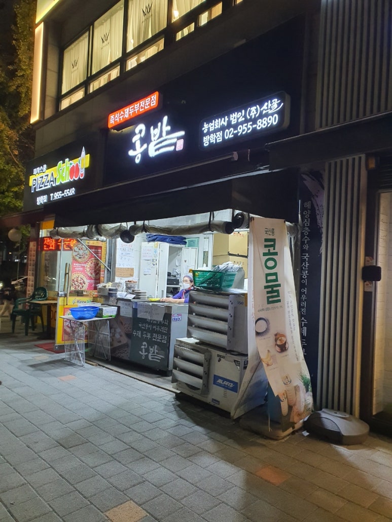 강릉콩밭 이미지
