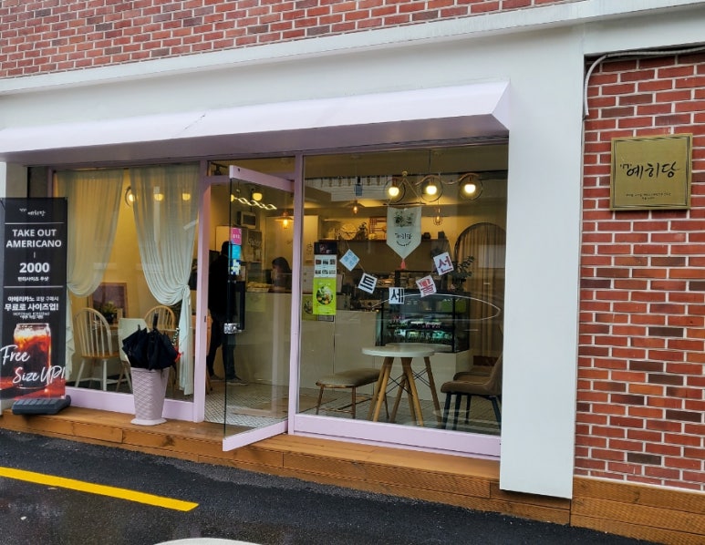 예히당 이미지