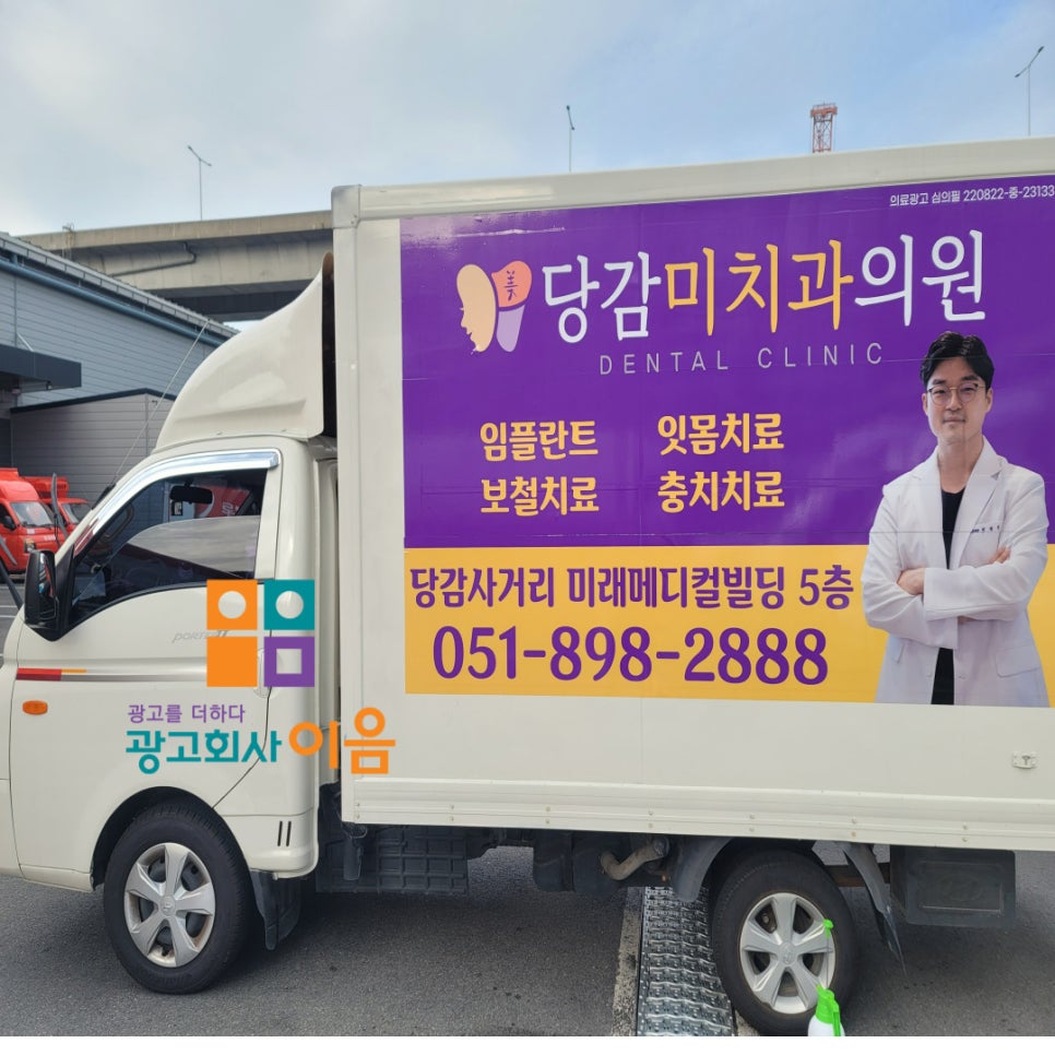 당감미치과 이미지