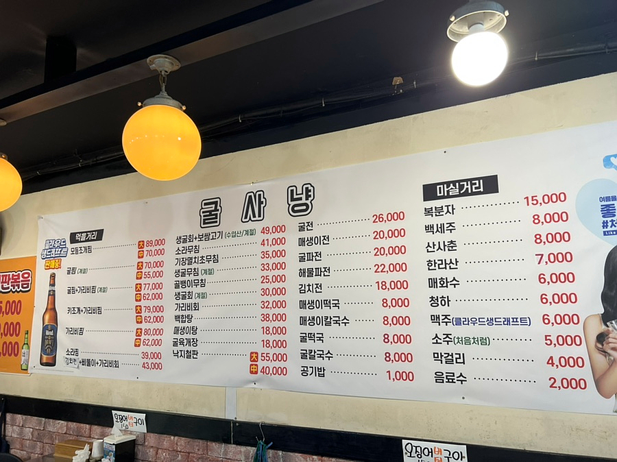 사계절조개찜 이미지