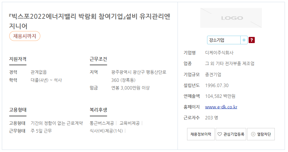 주식회사 디케이 이미지