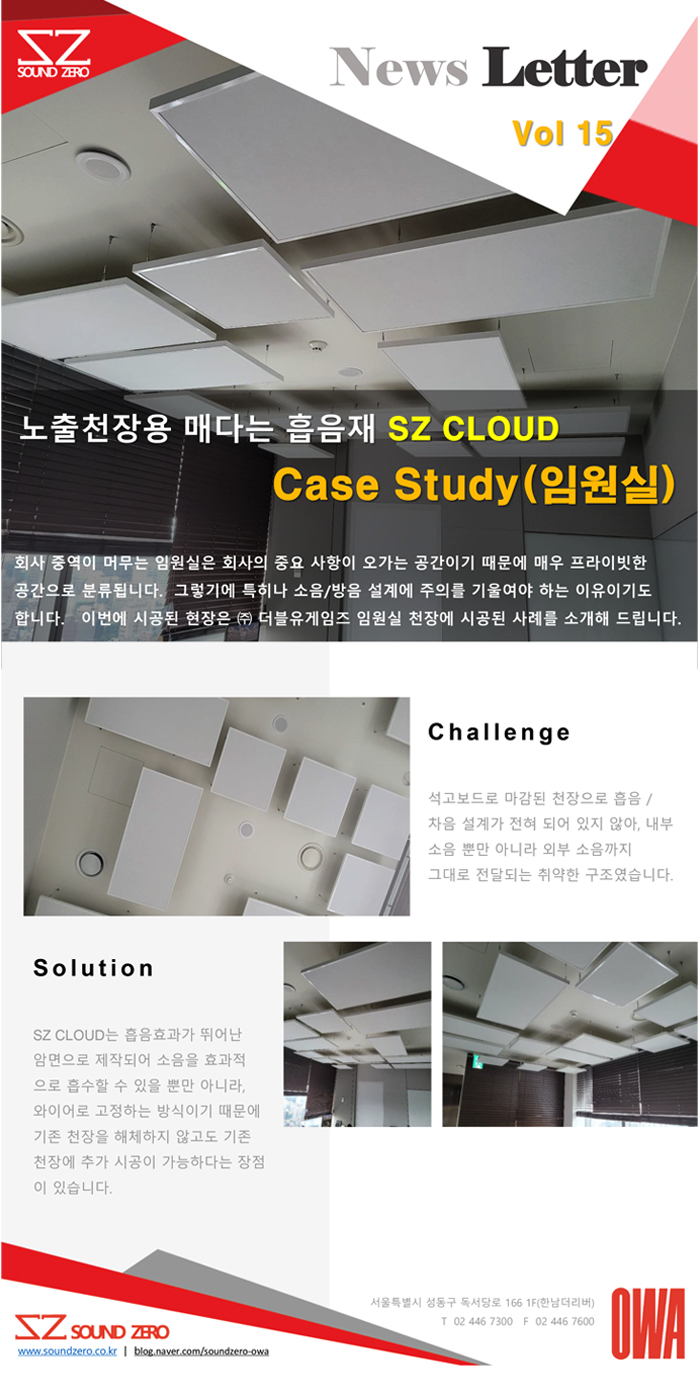더블유사운드 이미지