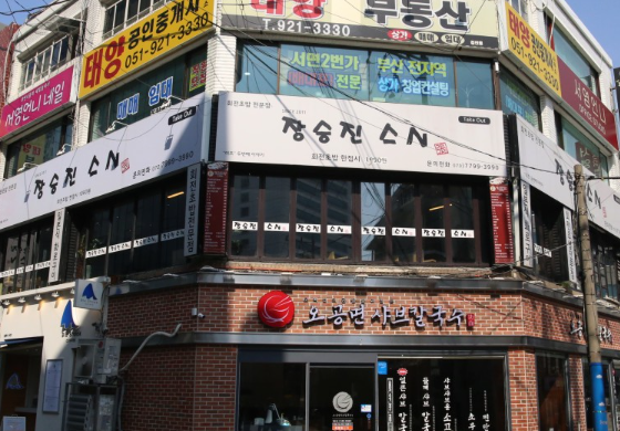 회랑스시 이미지