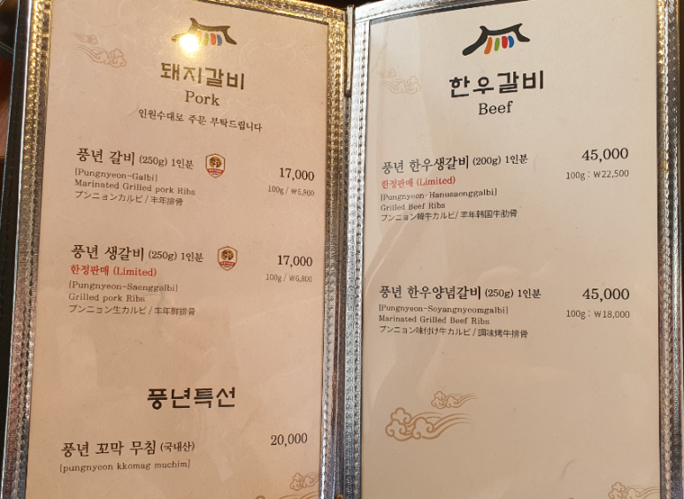 강릉초당갈비 이미지