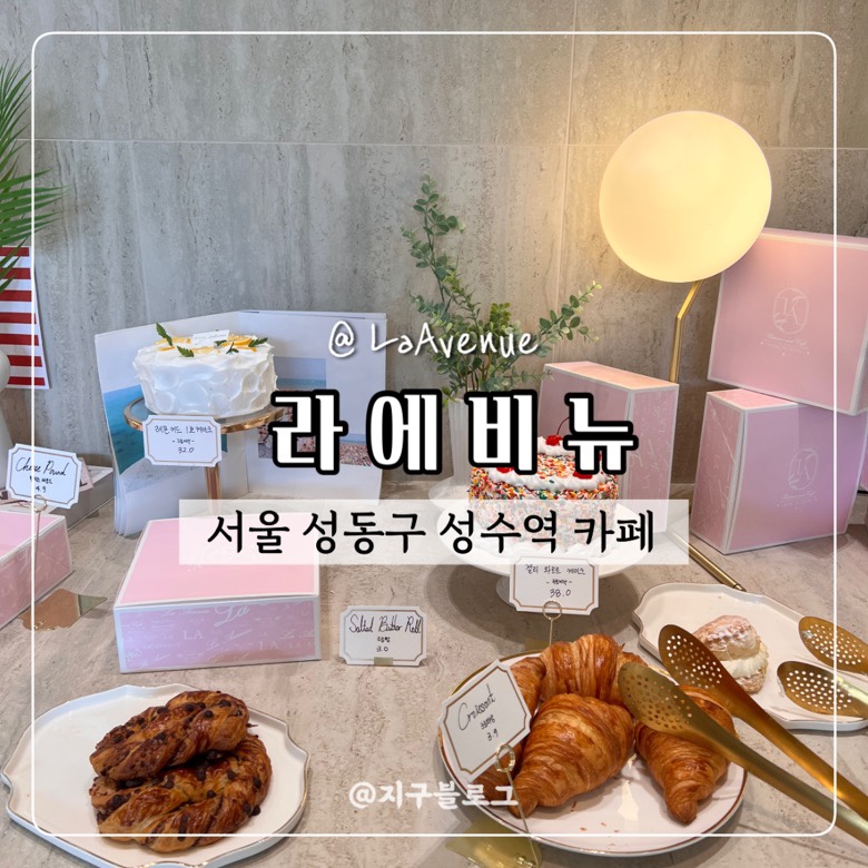 라에비뉴 이미지