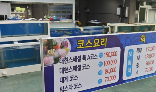 포항싱싱수산 이미지