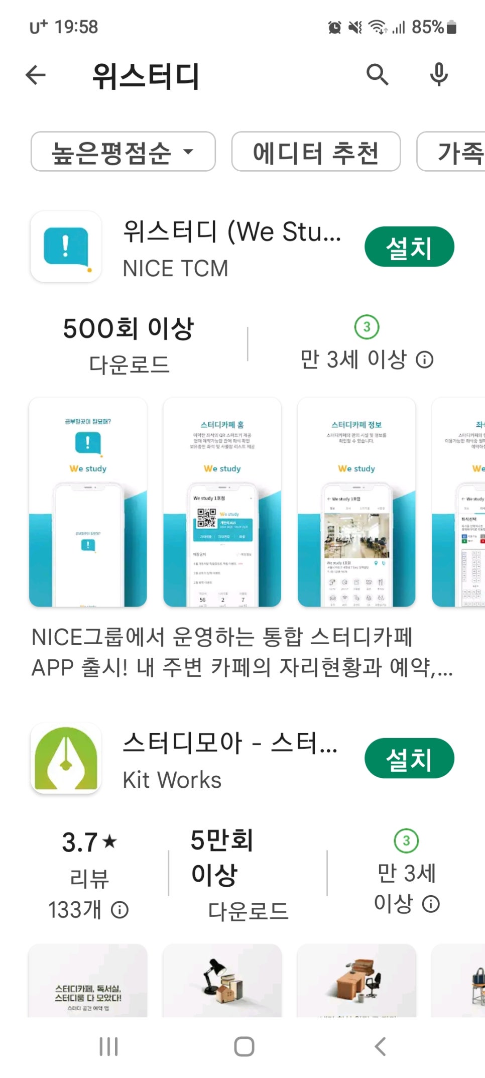 오플러스독서실 이미지