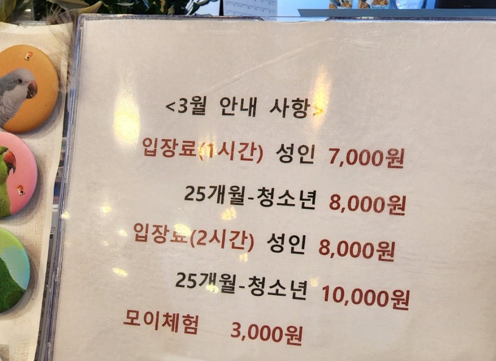 에덴어린이집,에덴유치원 이미지