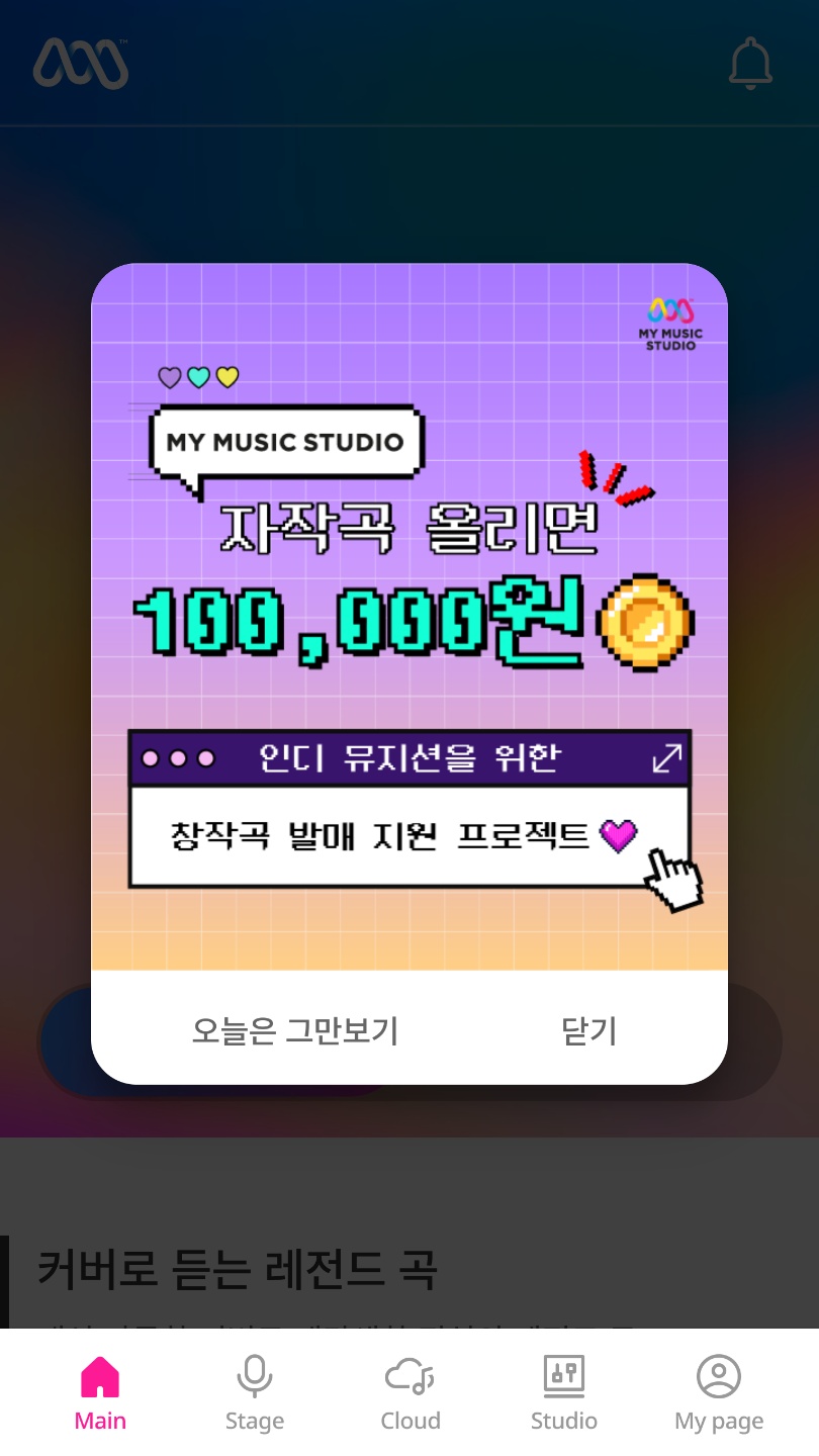 마이오디션 이미지